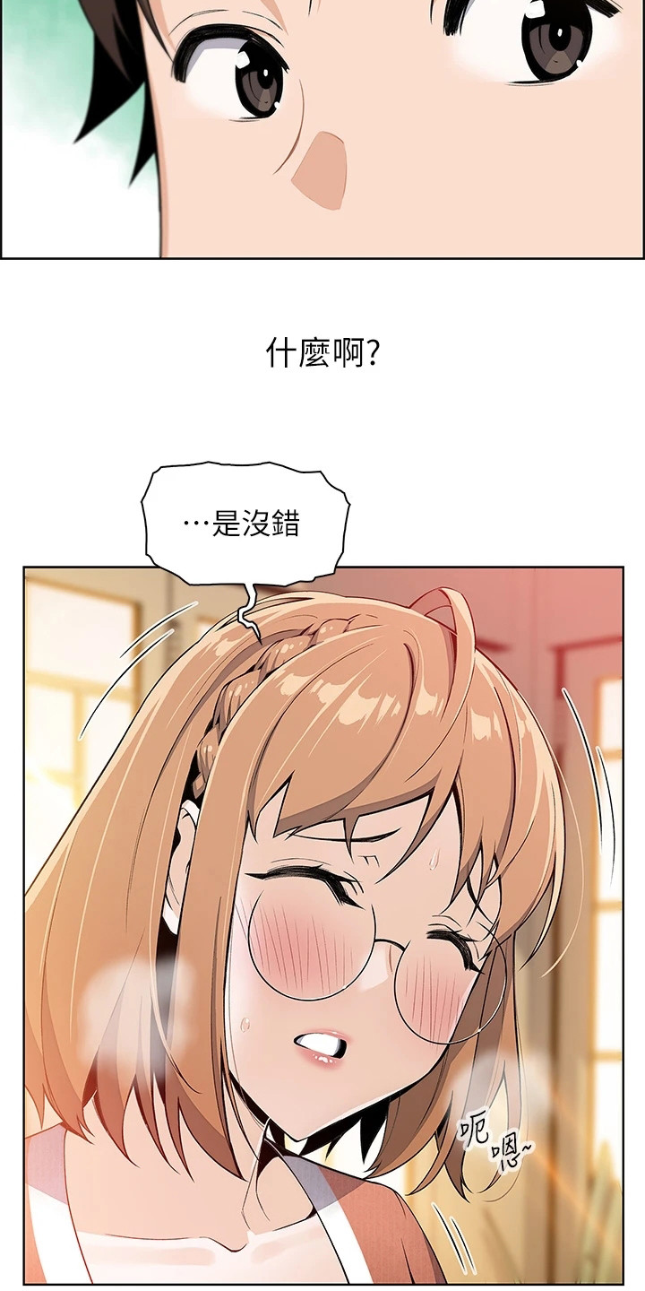 第7章：害羞18