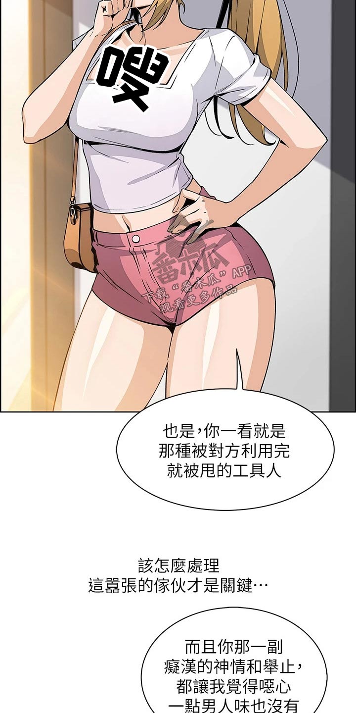 第34章：去一个地方12
