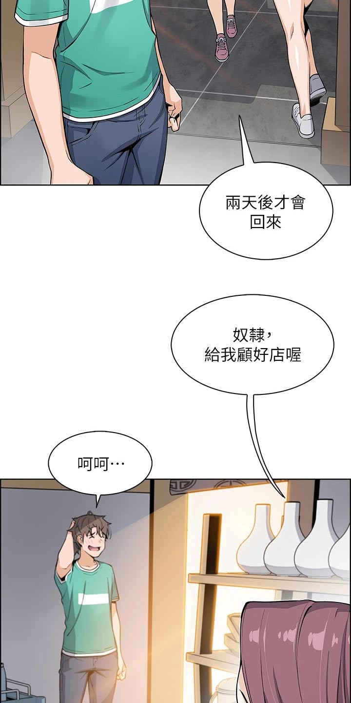 第39章：怎么办8