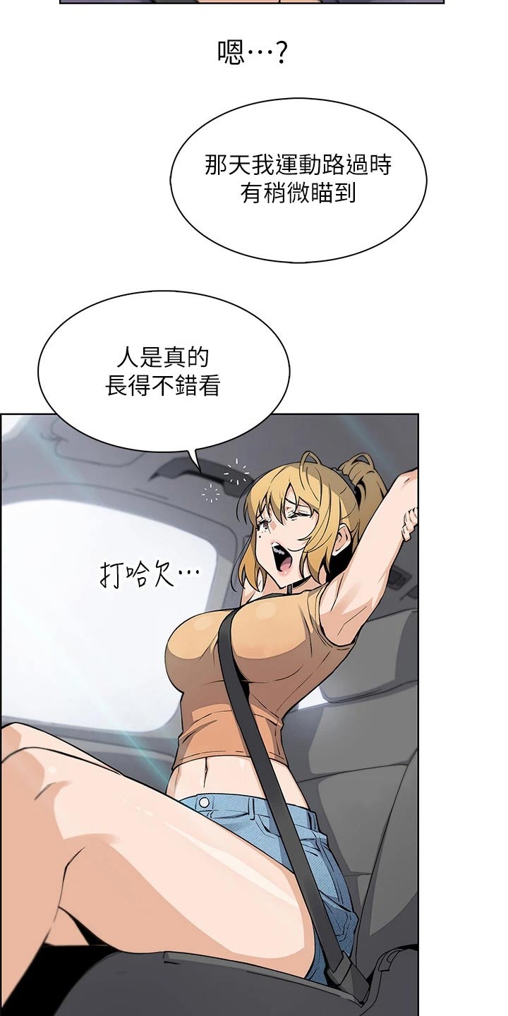 第52章：老师7