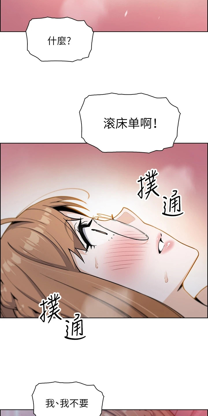 第16章：哄骗9