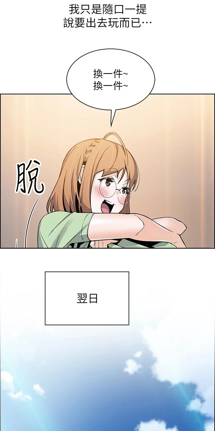 第30章：逛街3