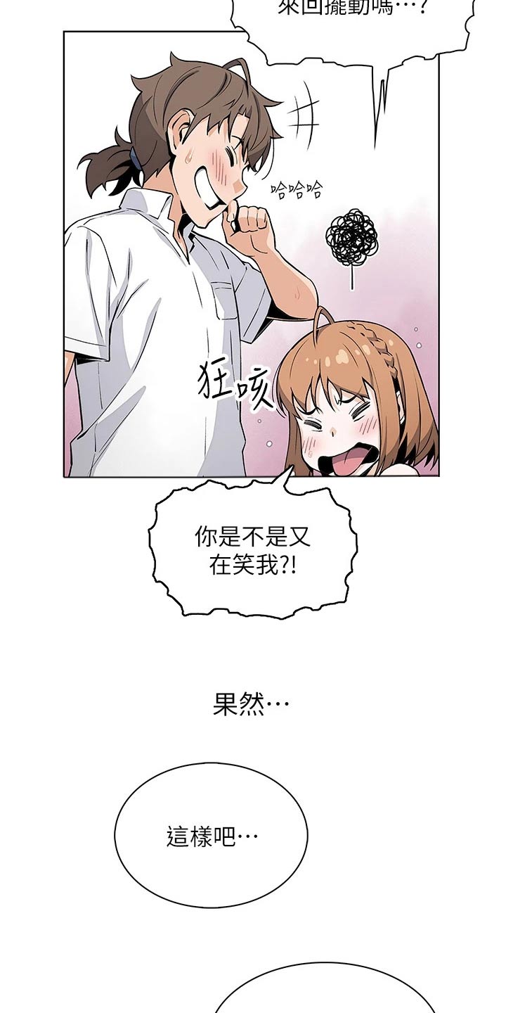 第32章：试试14
