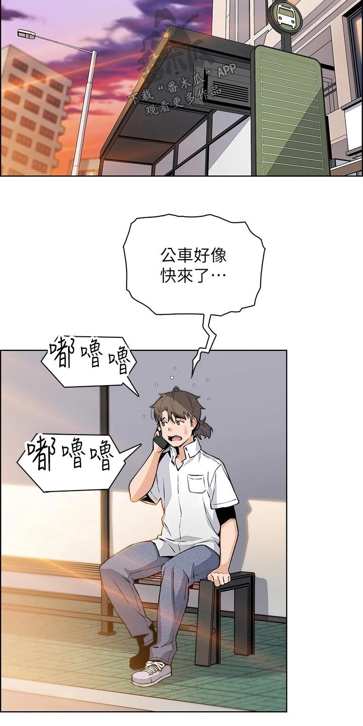 第33章：灰溜溜18