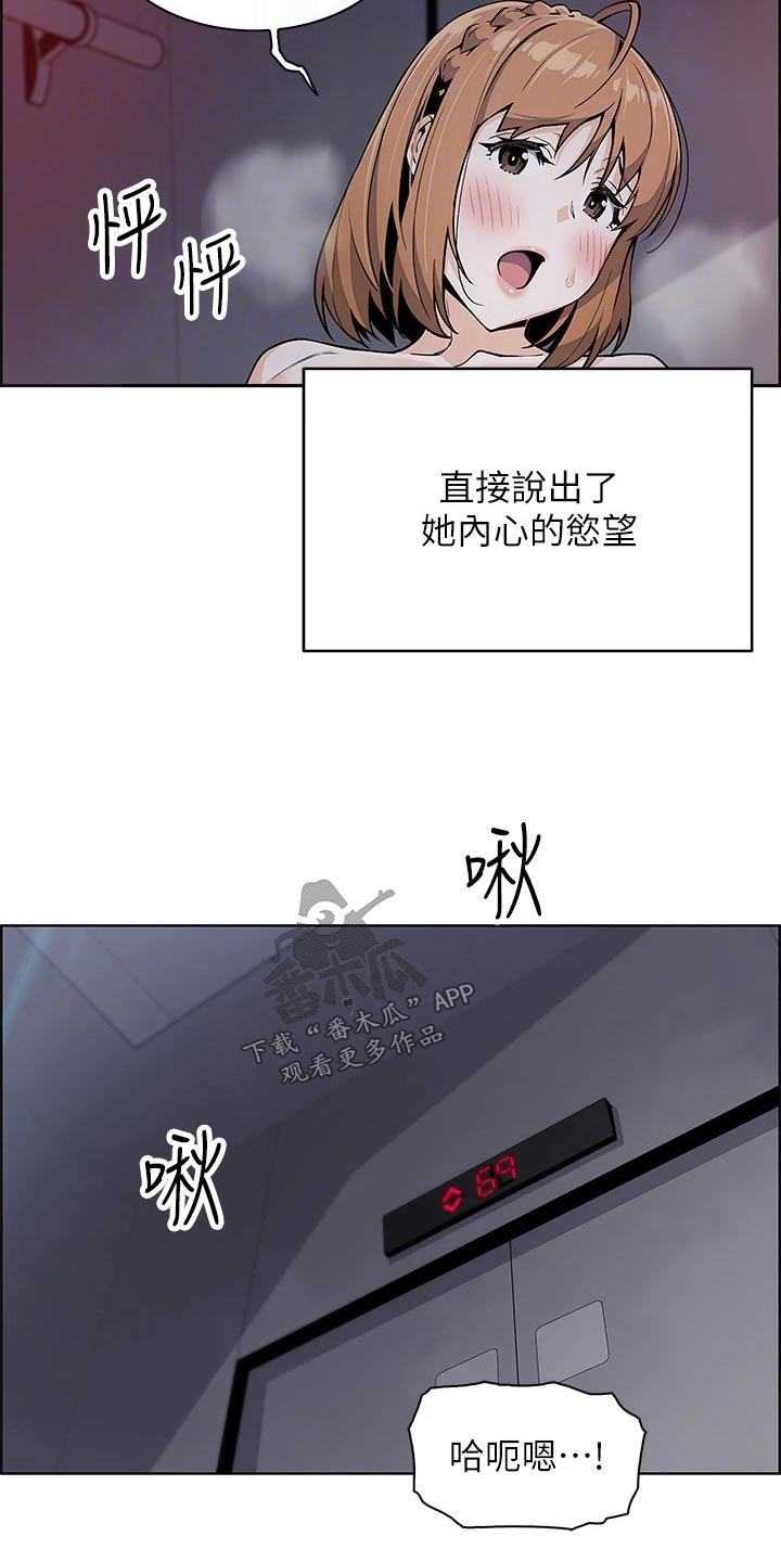 第32章：试试8