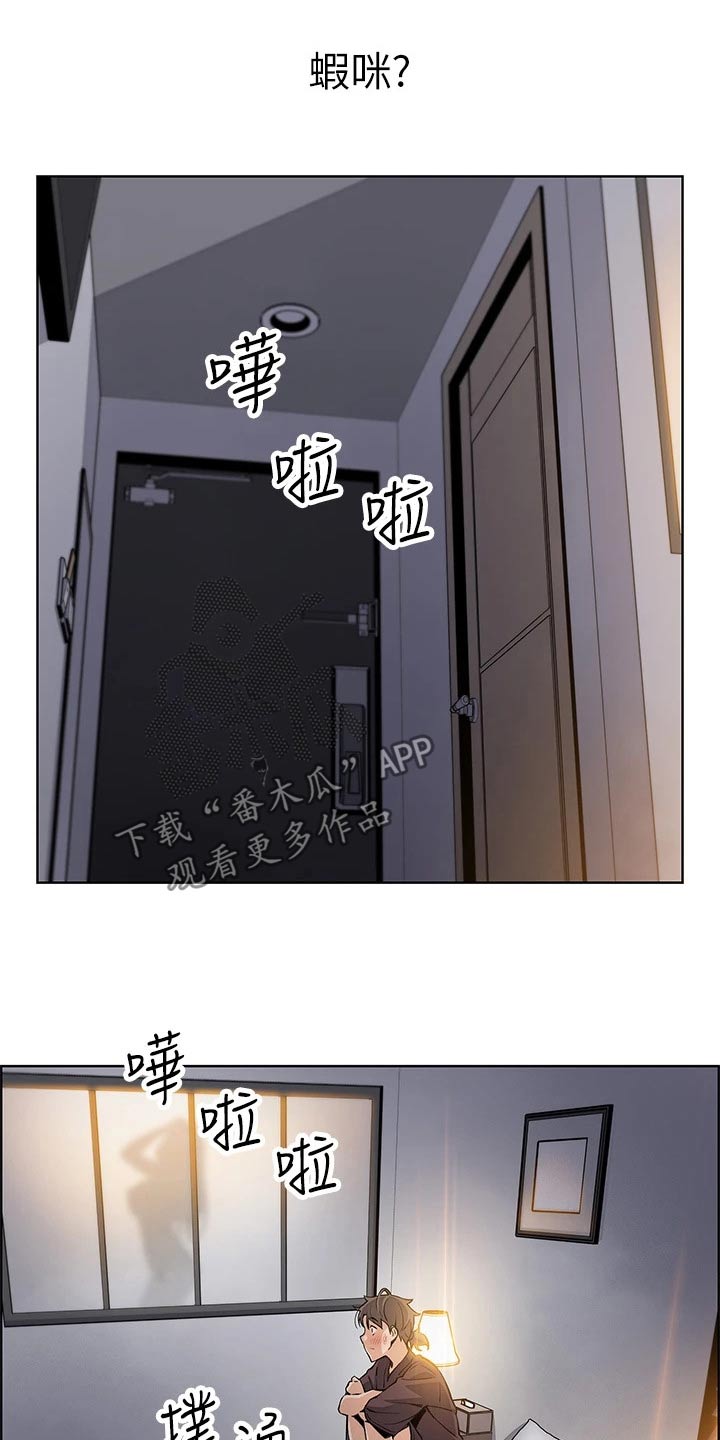 第26章：下雨入住12