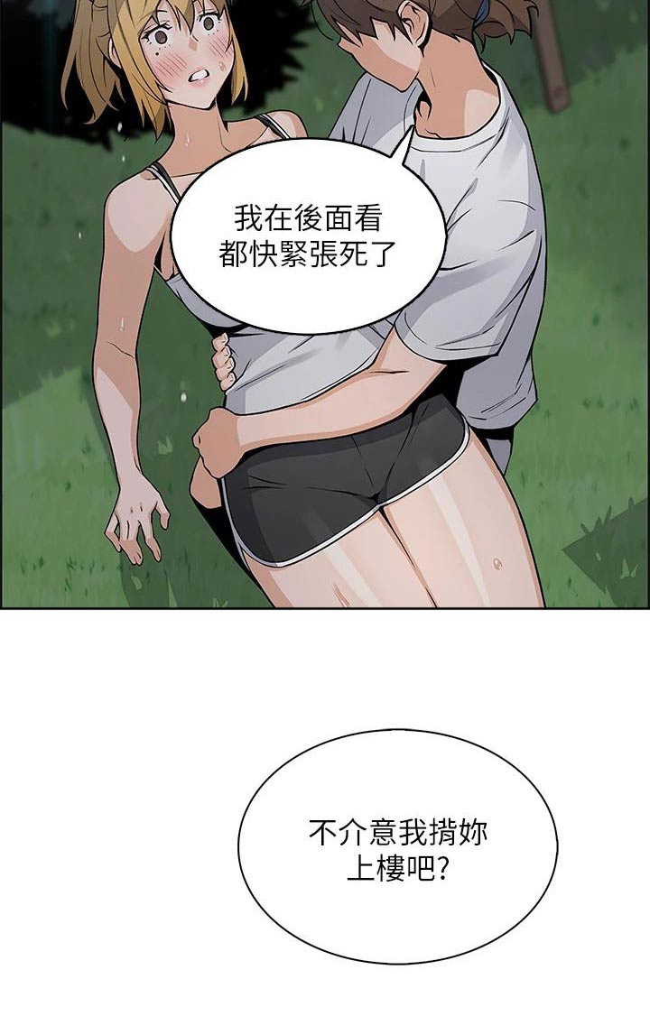 第47章：询问20