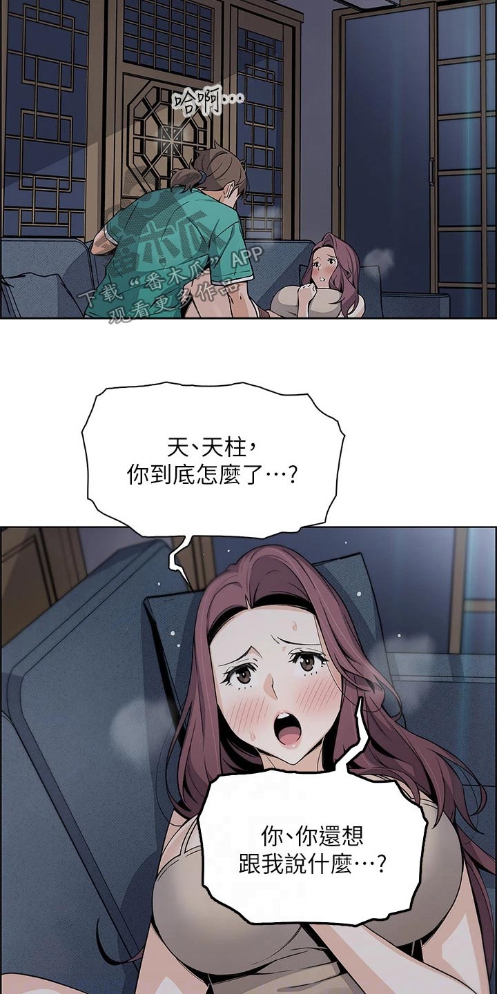 第39章：怎么办24