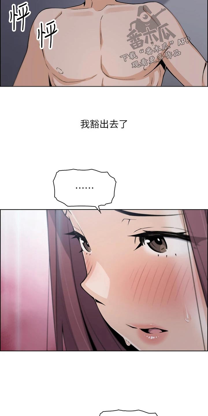 第38章：擦拭16