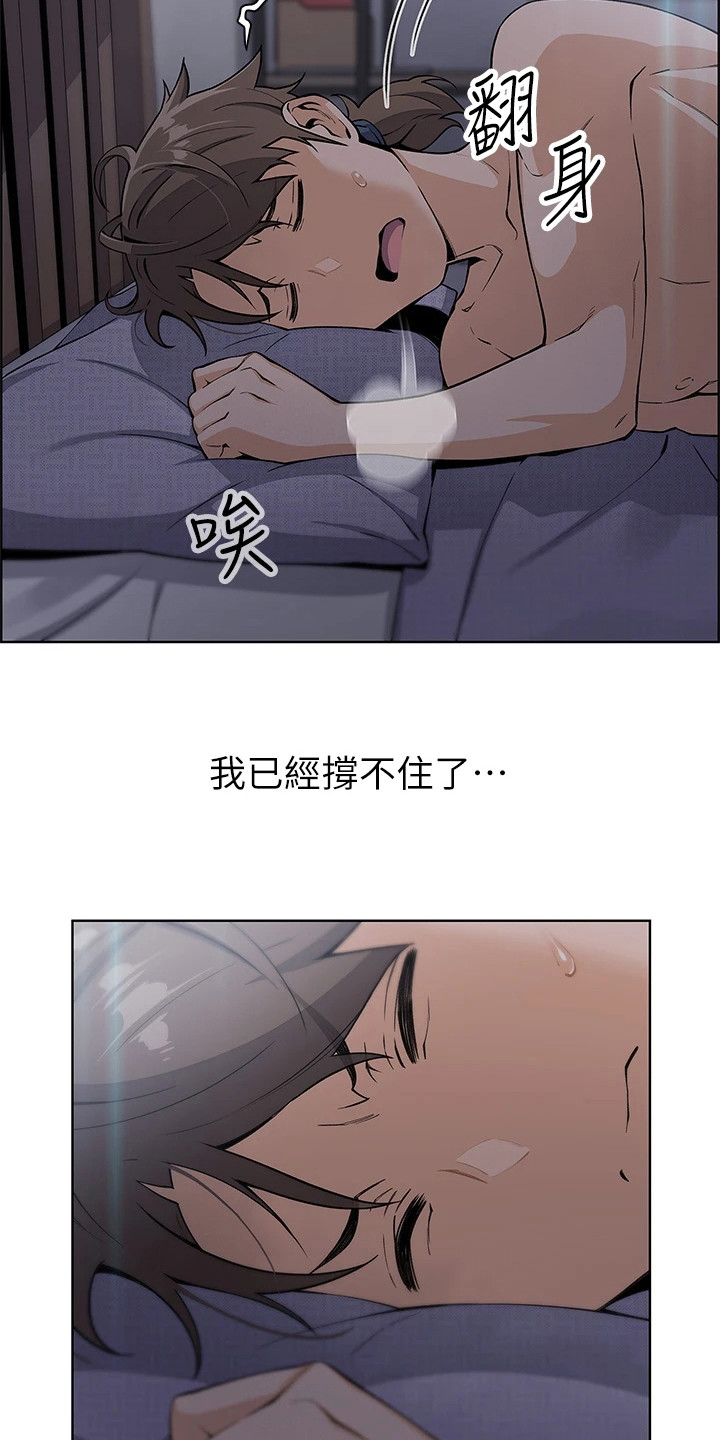 第15章：撑不住了11