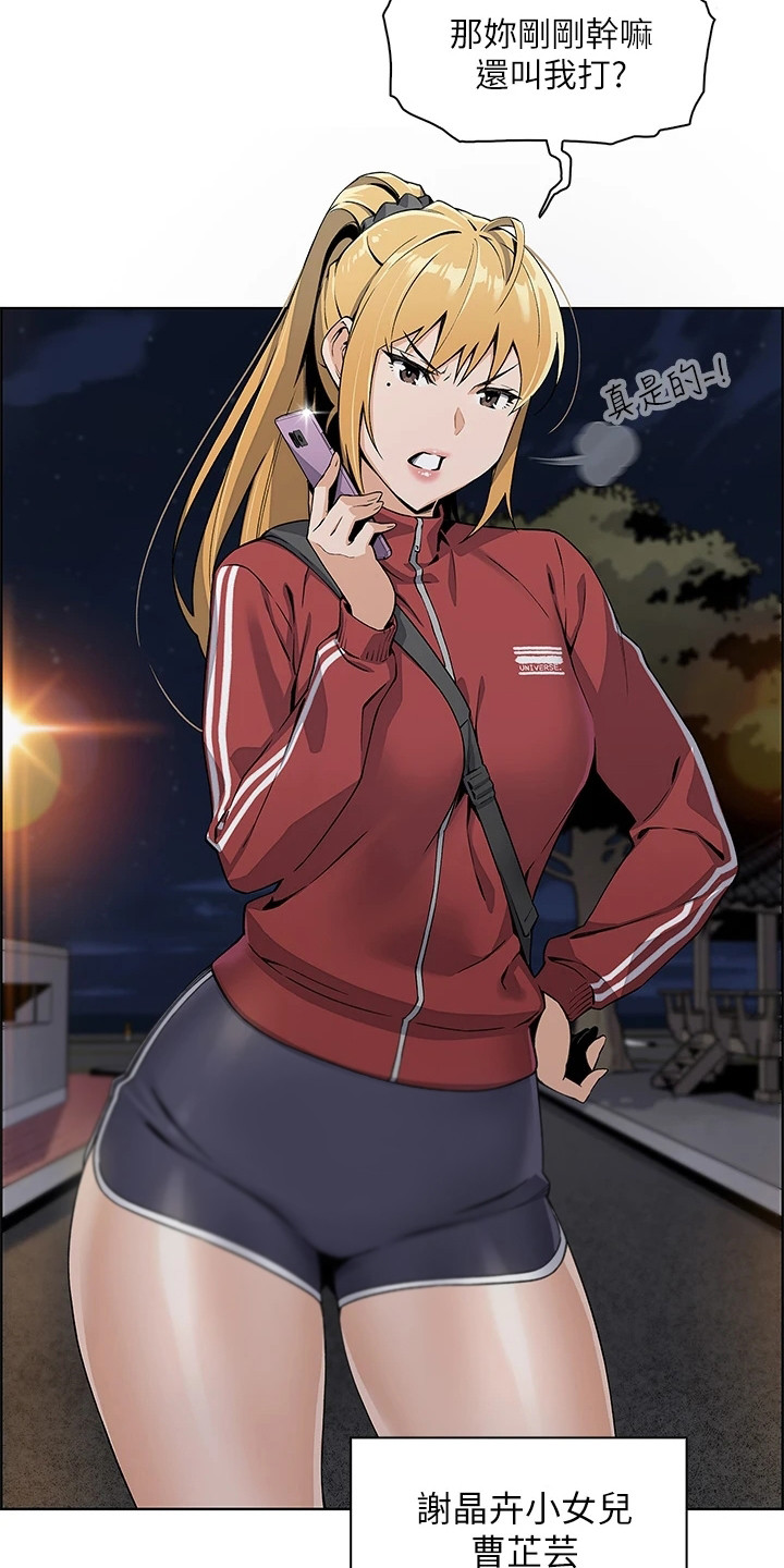 第4章：女儿们14