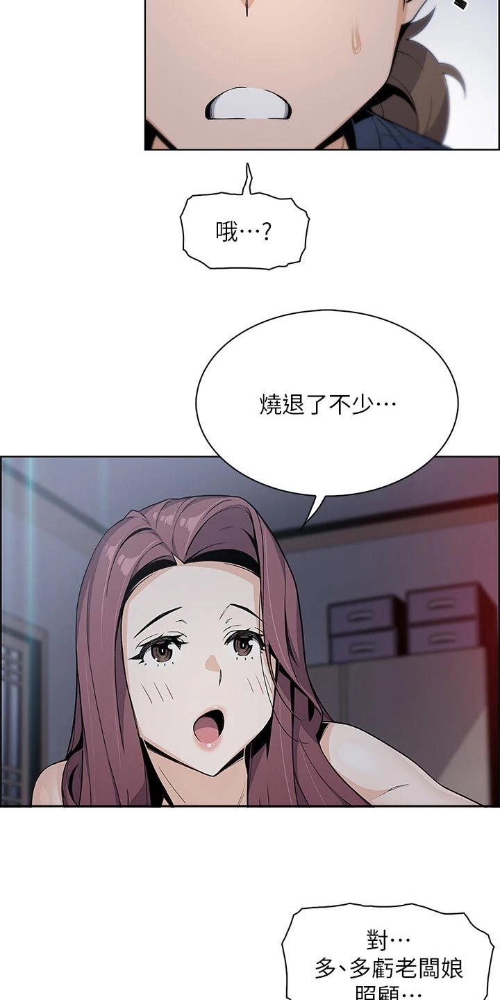 第37章：生病19