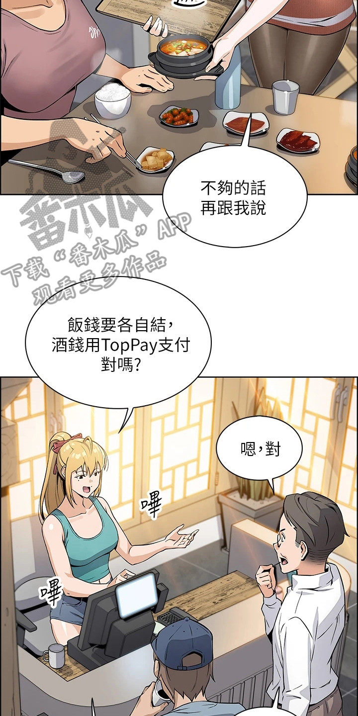 第6章：争论16