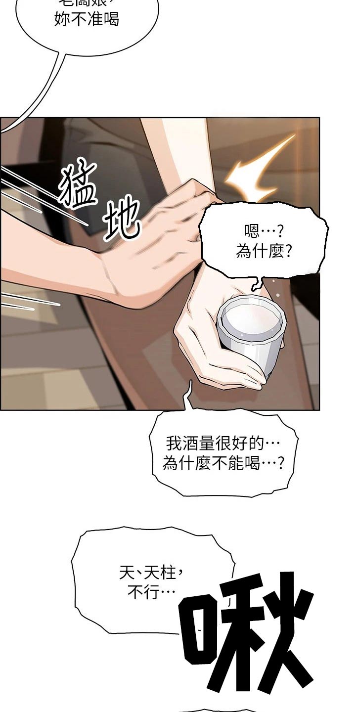 第56章：询问9