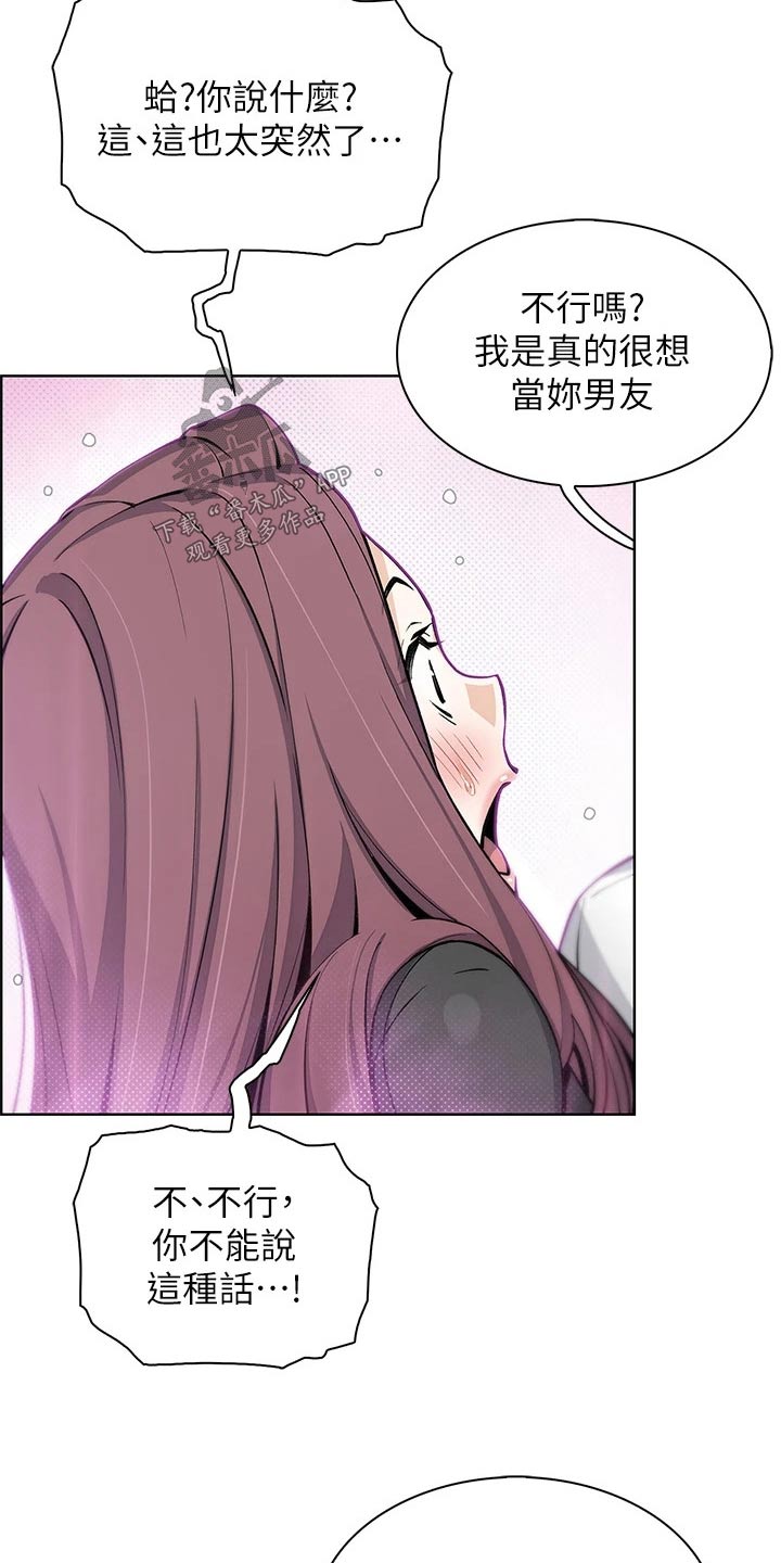 第57章：三次8