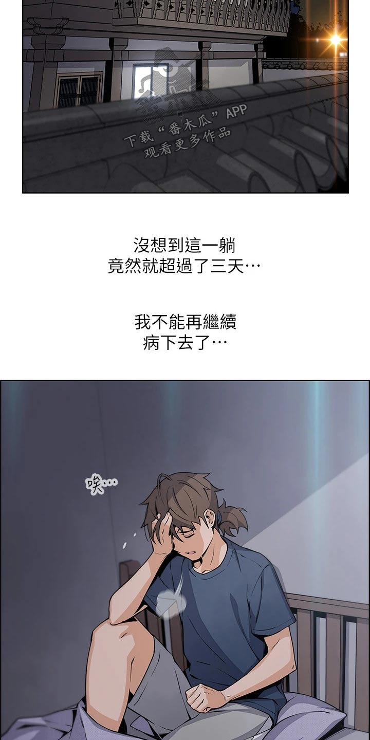第37章：生病12