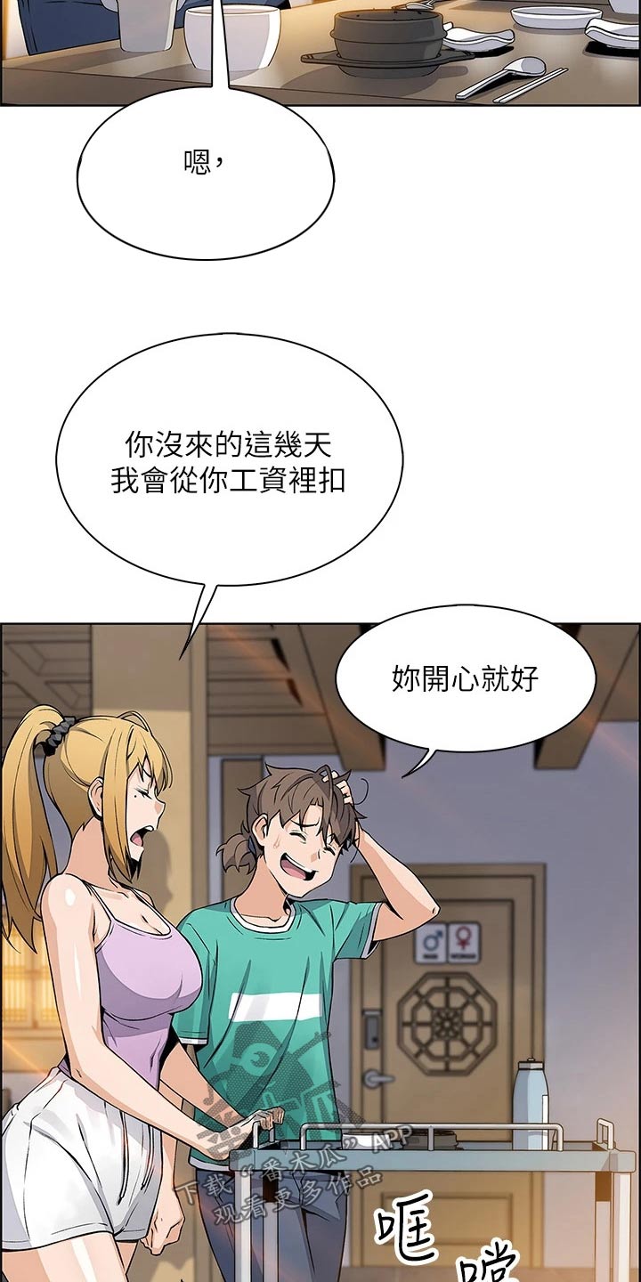 第39章：怎么办5