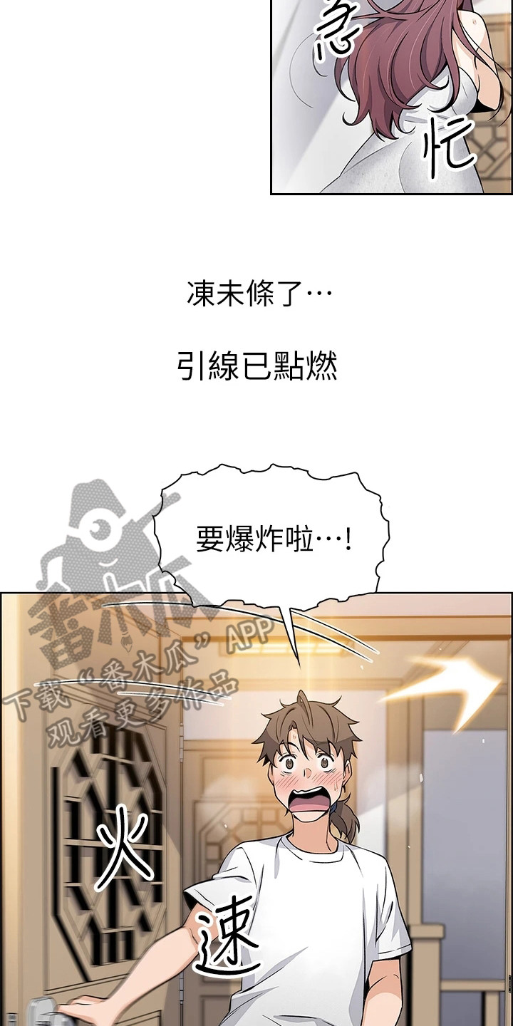 第11章：不对劲13