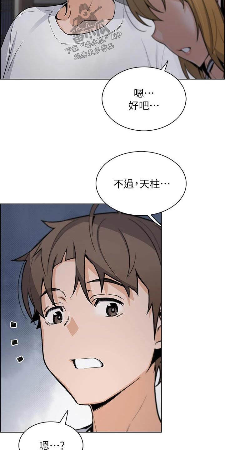 第47章：询问10