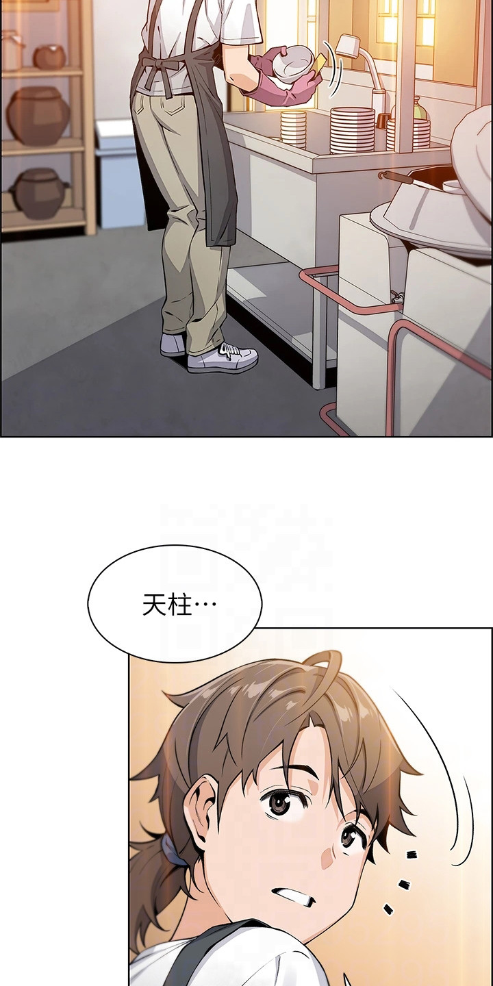 第9章：尴尬11