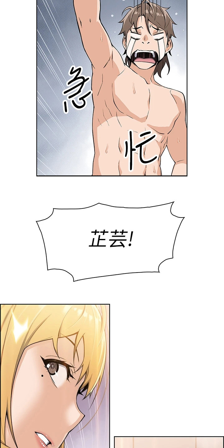 第5章：误会17