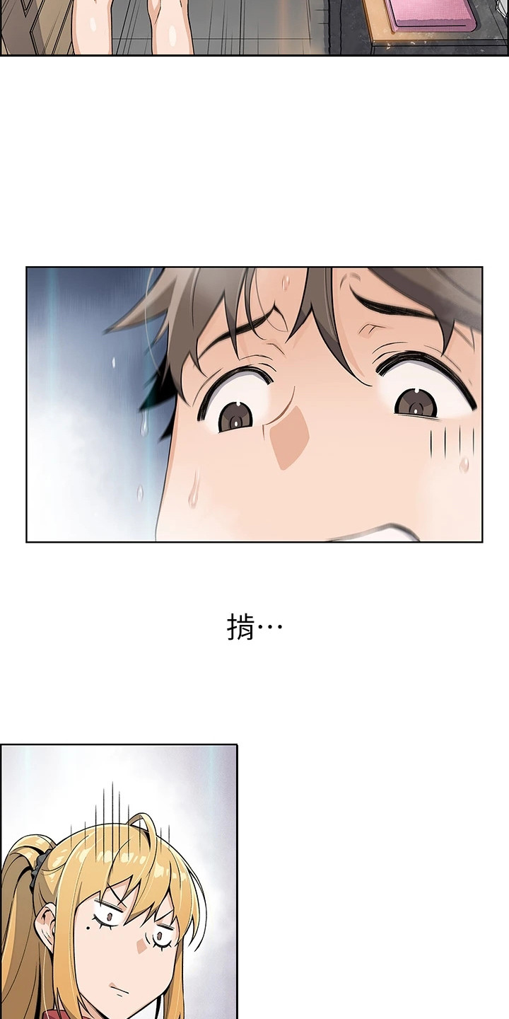 第5章：误会5