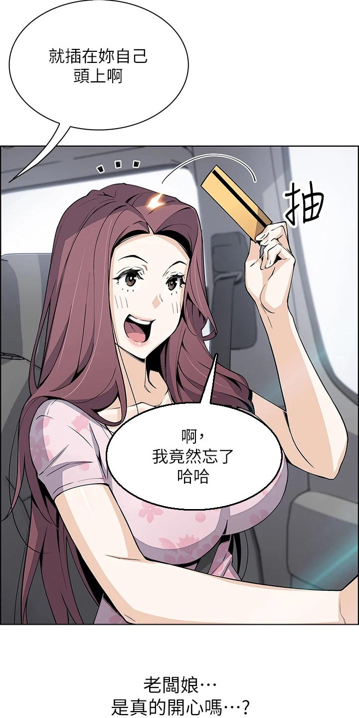 第51章：旅行15