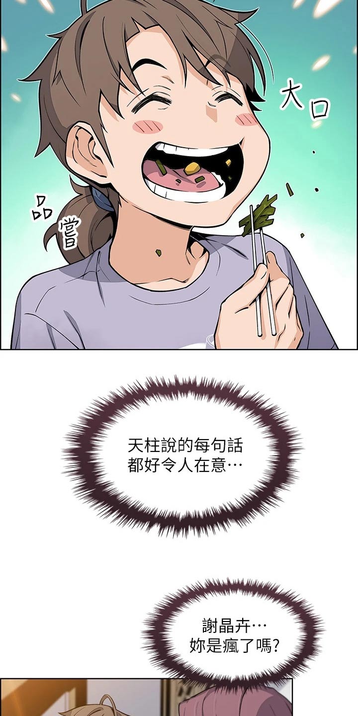 第40章：想得太坏11