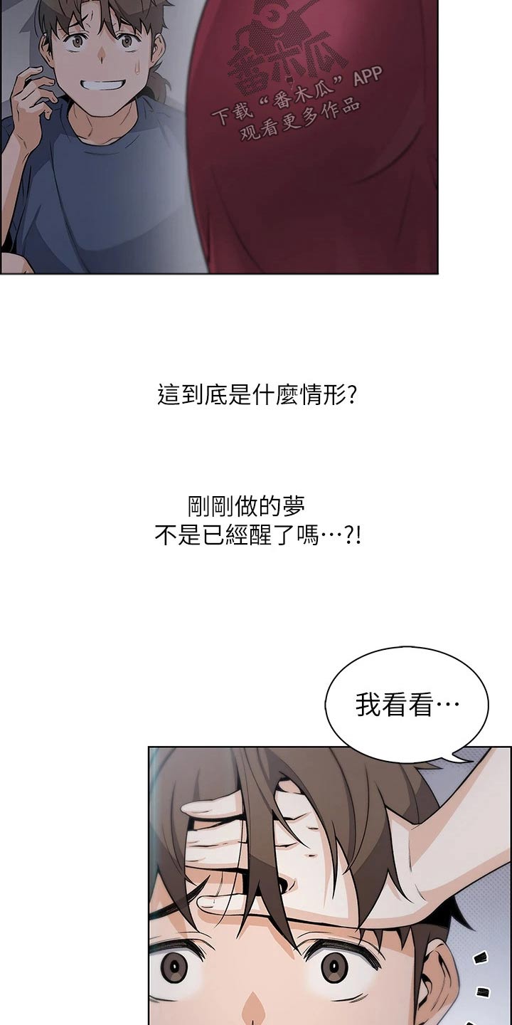 第37章：生病18