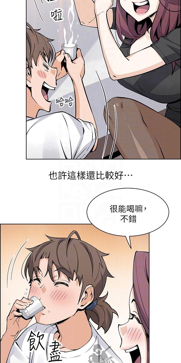 第56章：询问3