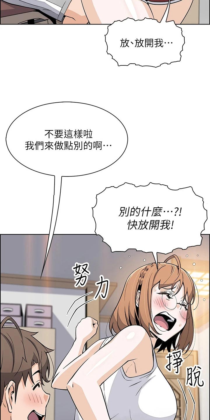 第29章：真的嘛23