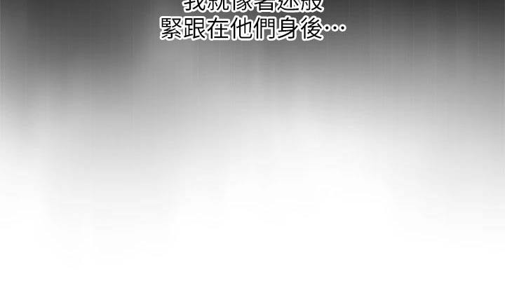 第44章：偷听 9