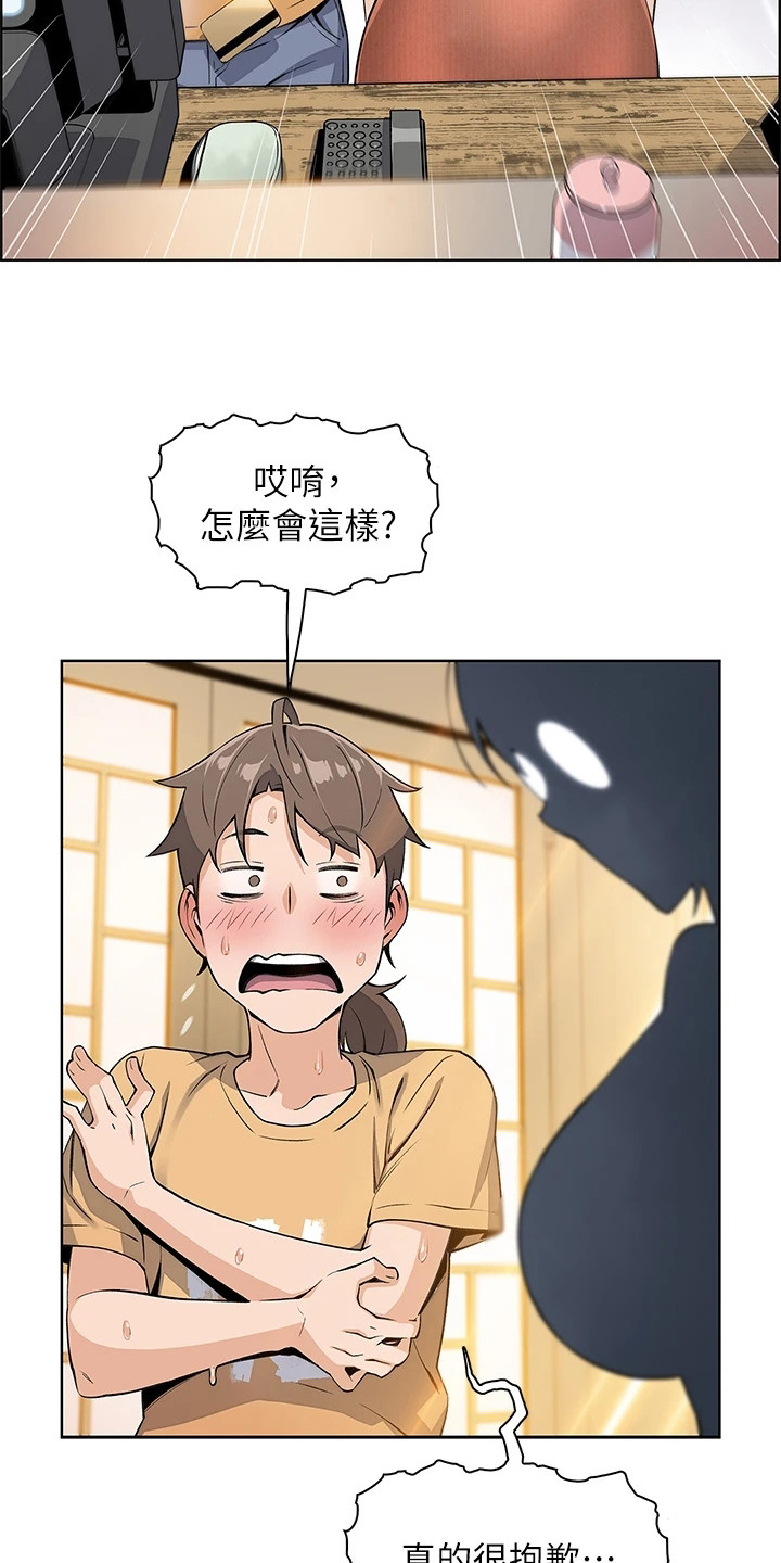第7章：害羞21