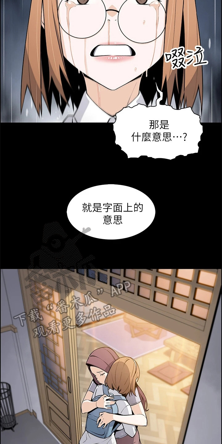 第10章：胡思乱想16