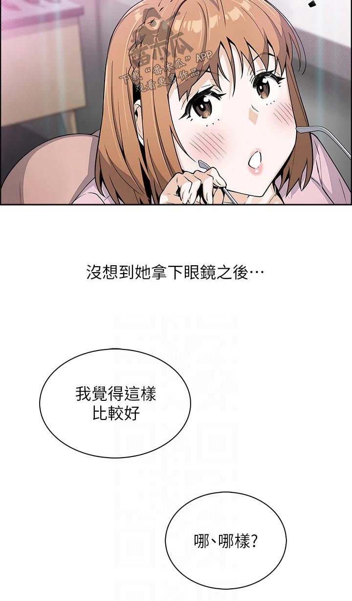 第30章：逛街17