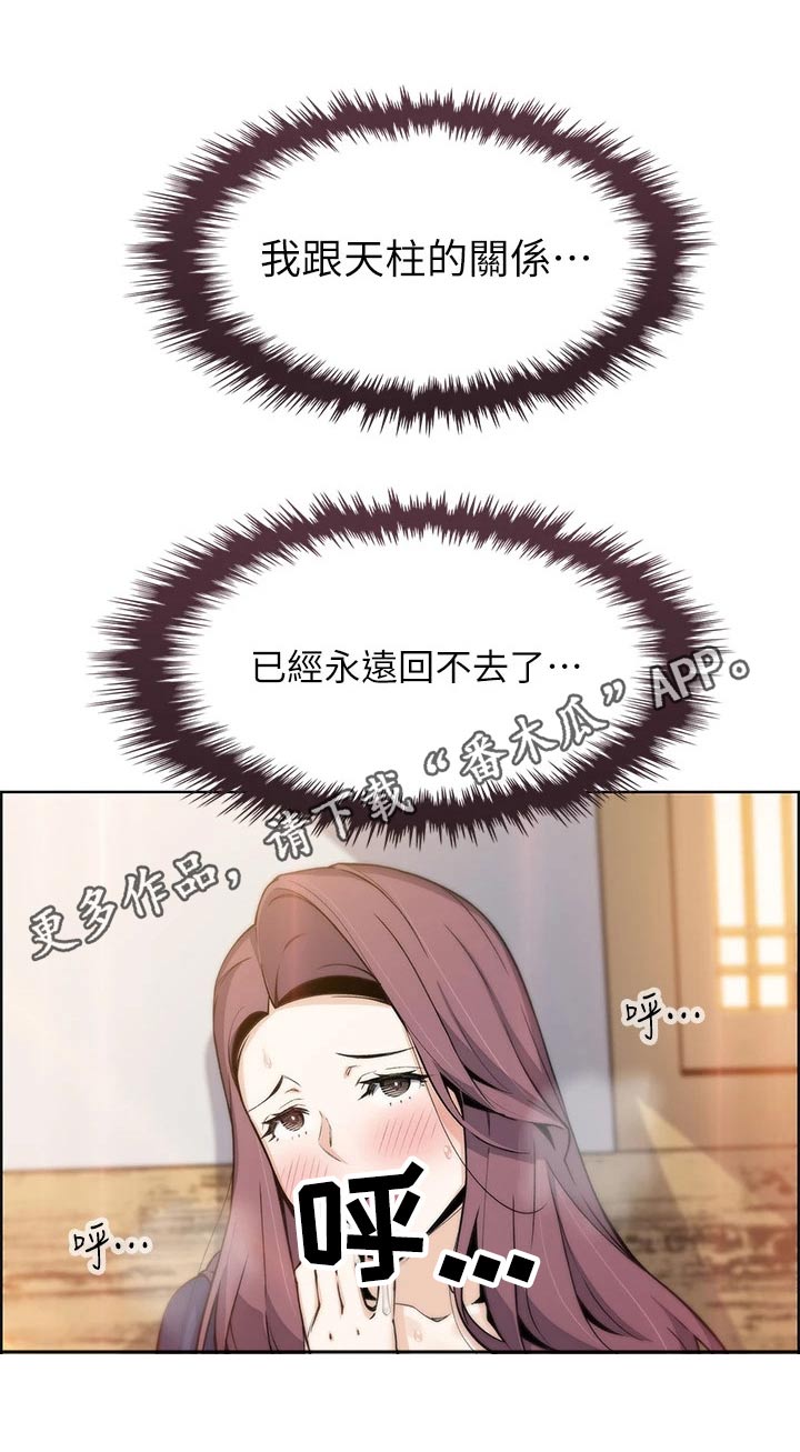 第40章：想得太坏31