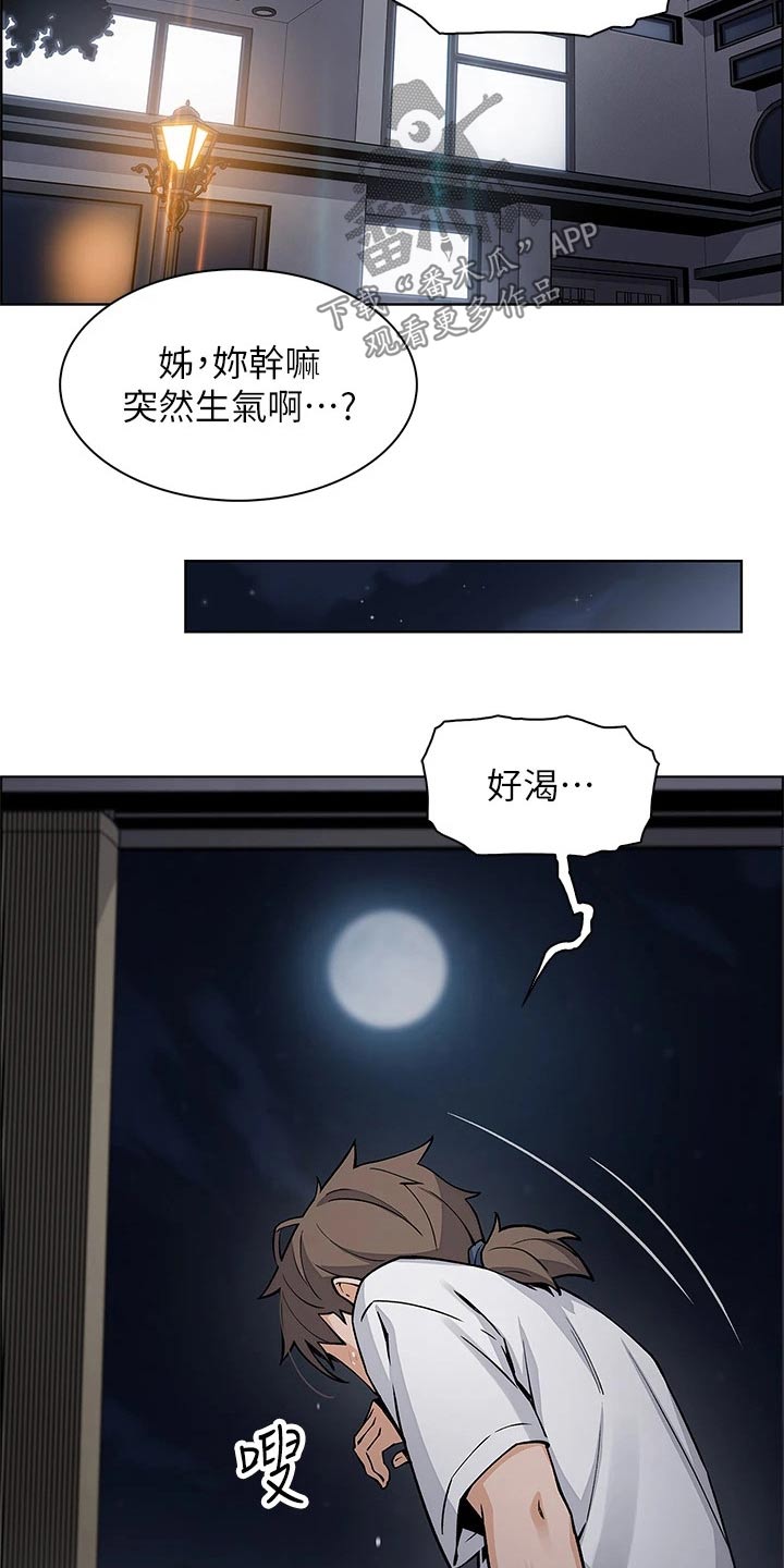 第55章：吵醒8
