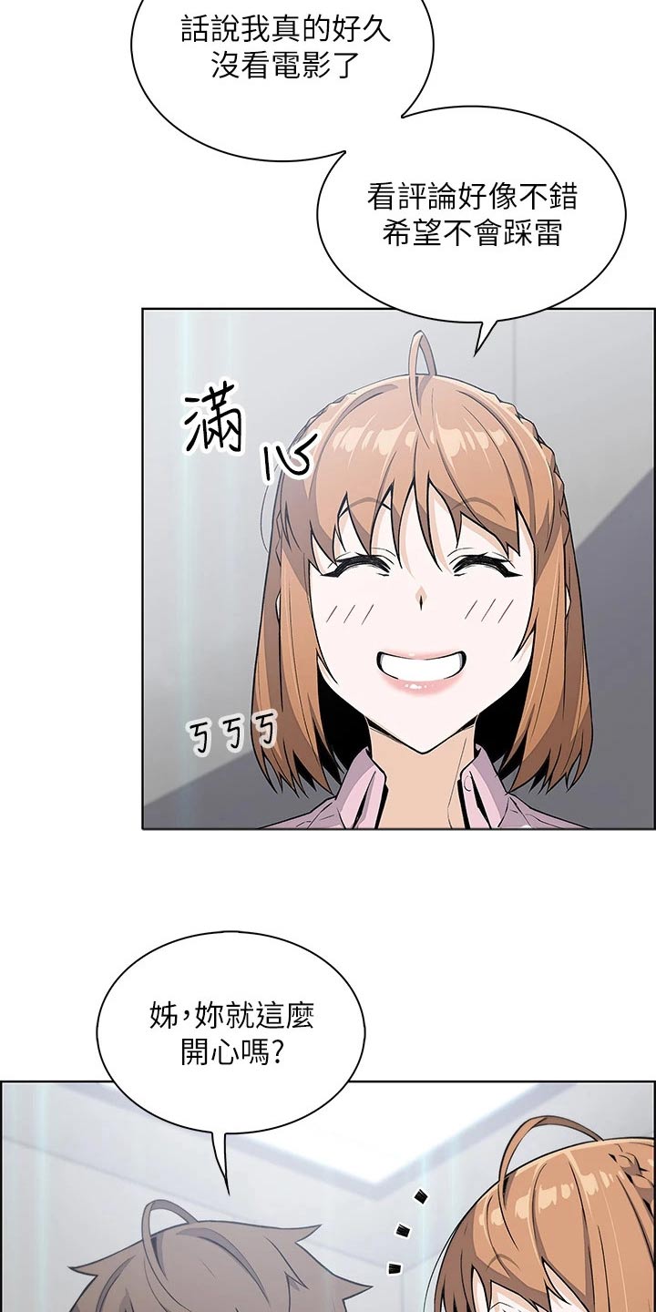 第31章：电梯里9