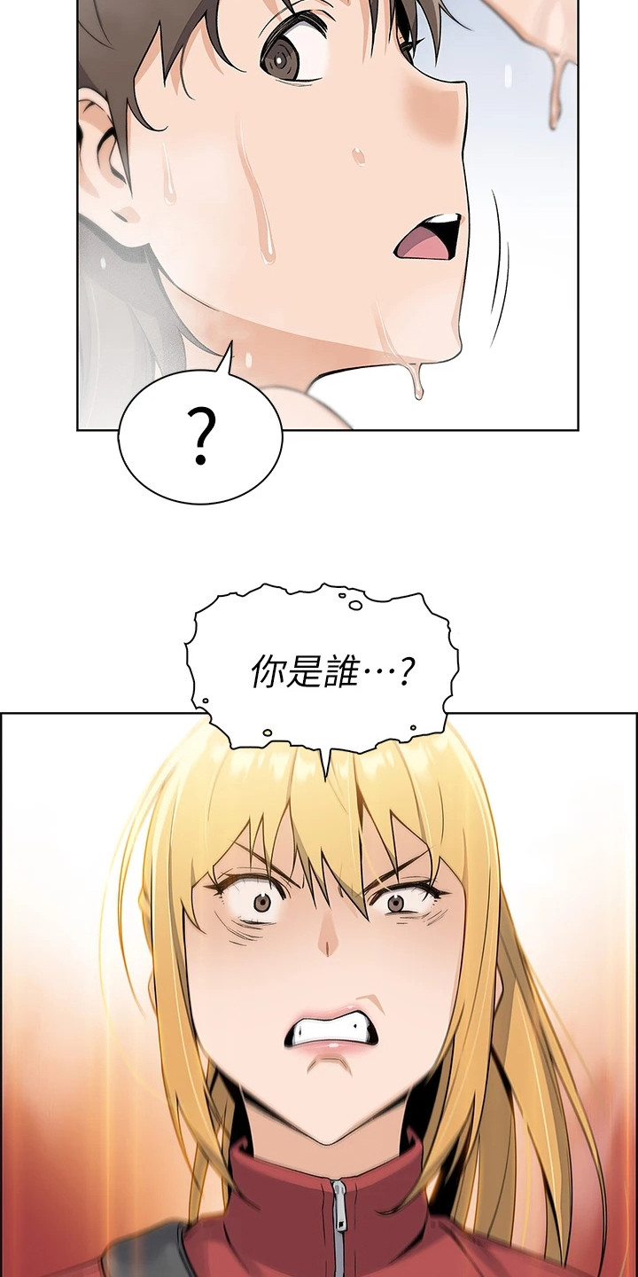 第5章：误会3