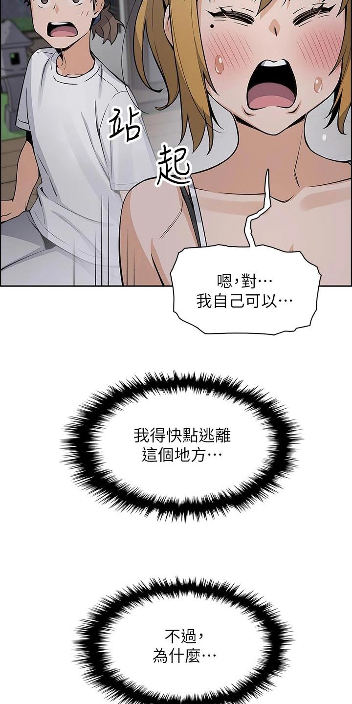 第47章：询问17