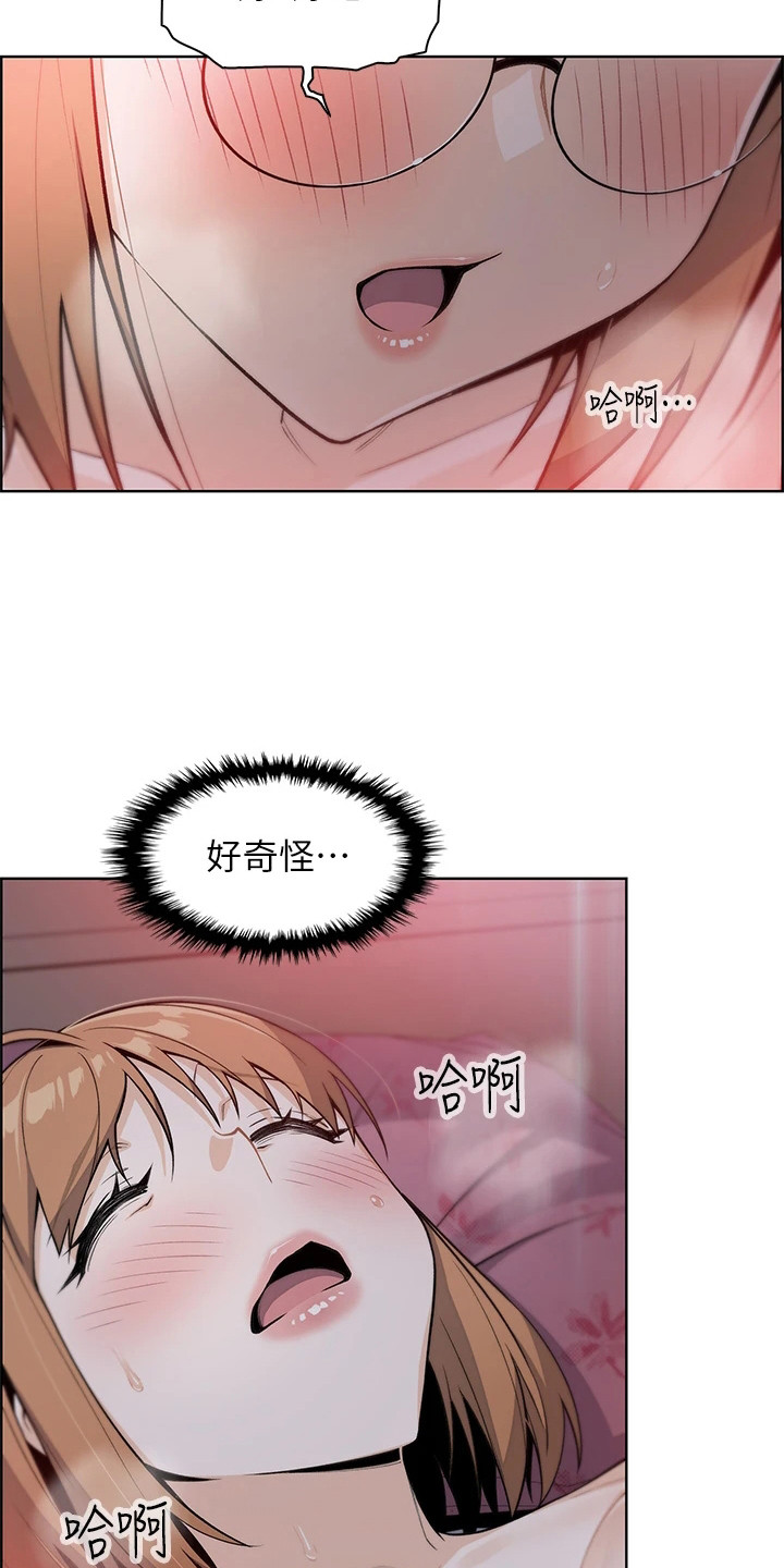 第22章：很可爱17