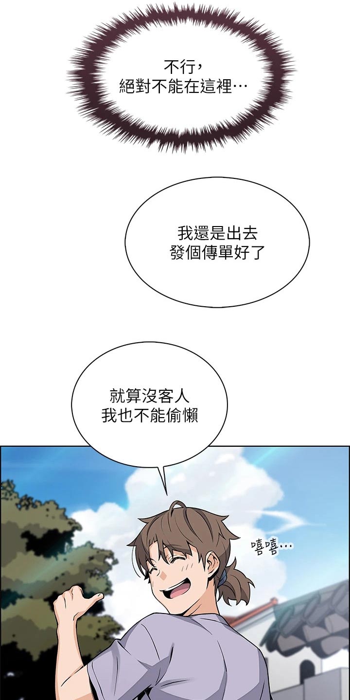 第40章：想得太坏19