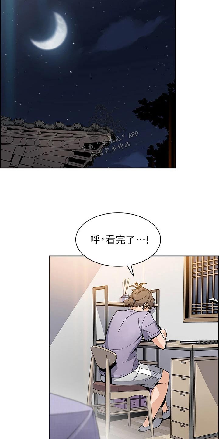 第29章：真的嘛12