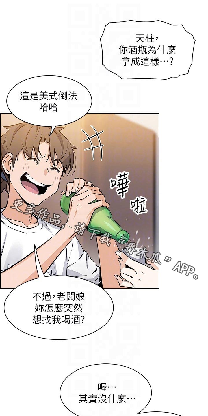 第56章：询问0