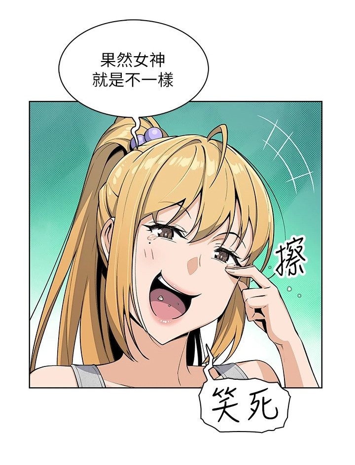 第9章：尴尬21