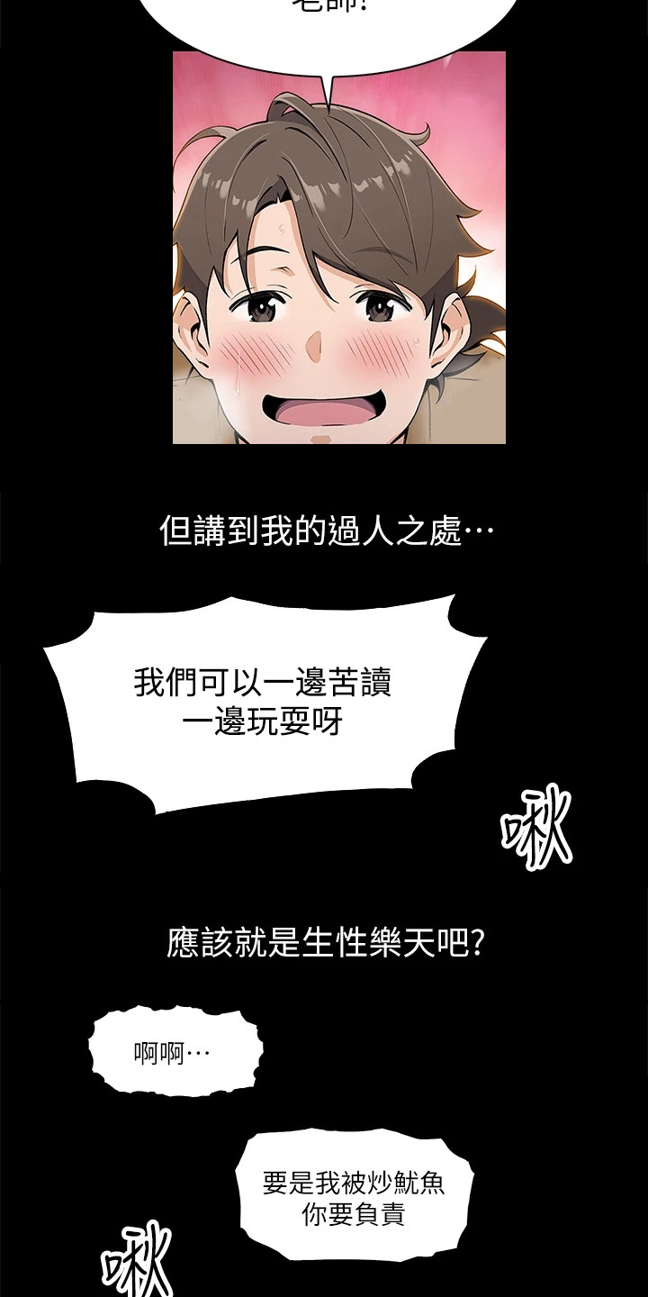 第2章：逐出家门14