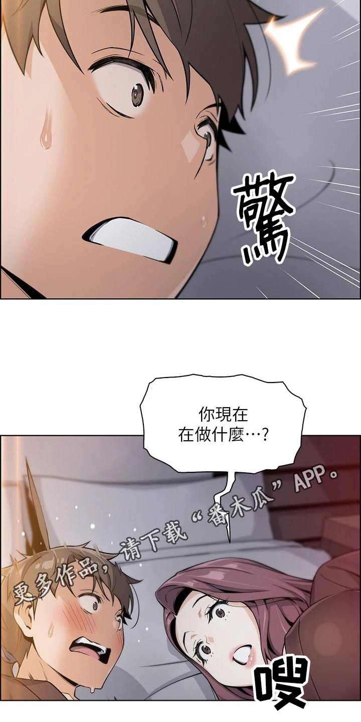 第27章：你做什么21
