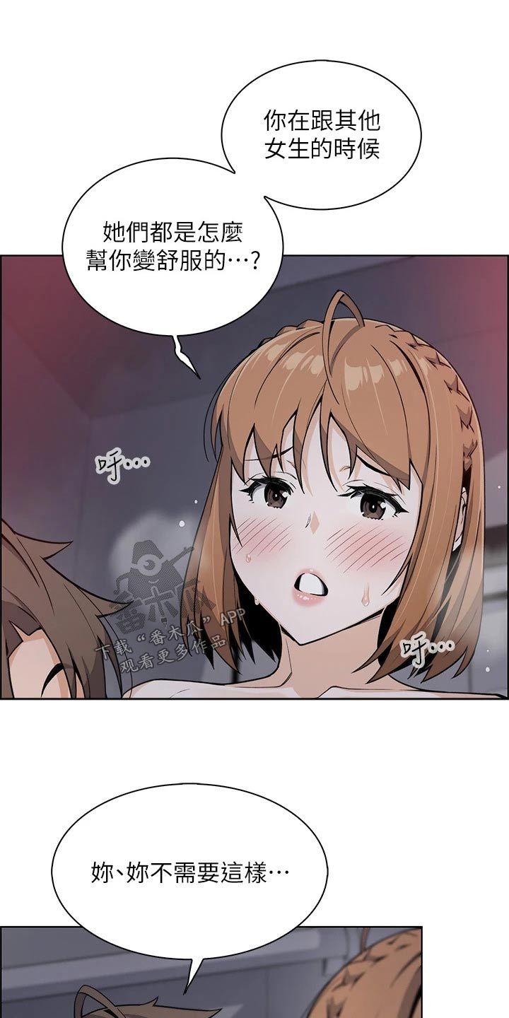 第32章：试试10