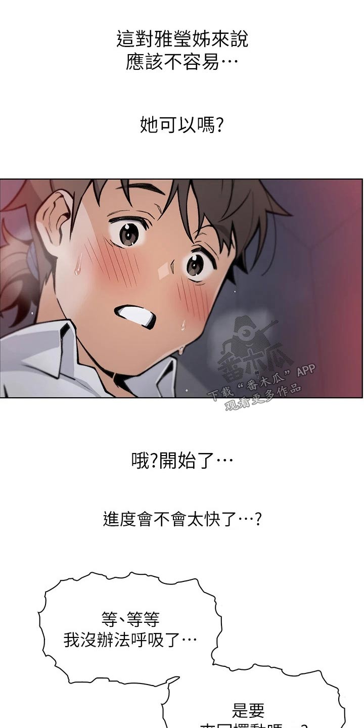 第32章：试试13