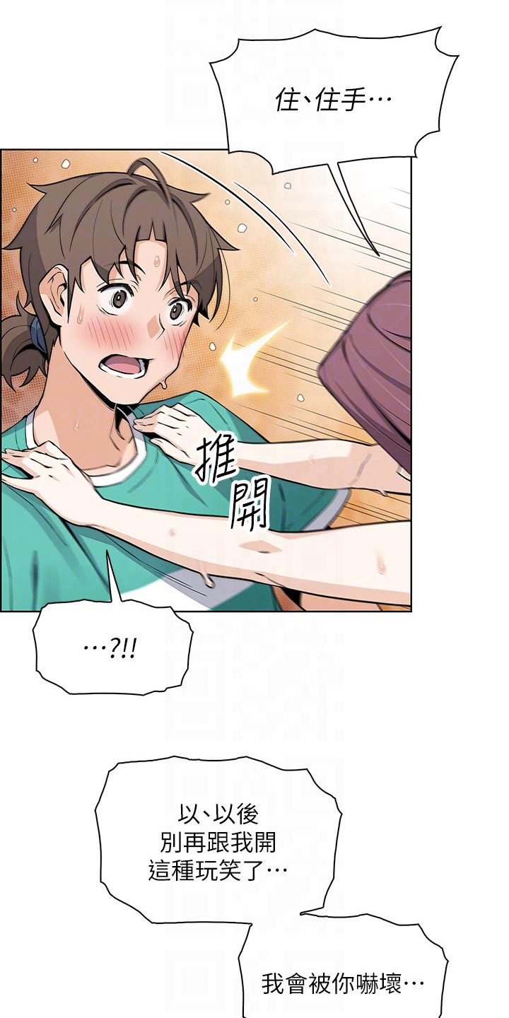 第39章：怎么办21